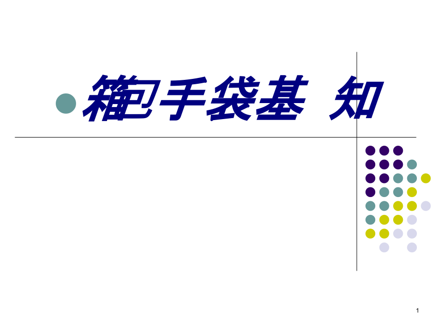 第1页
