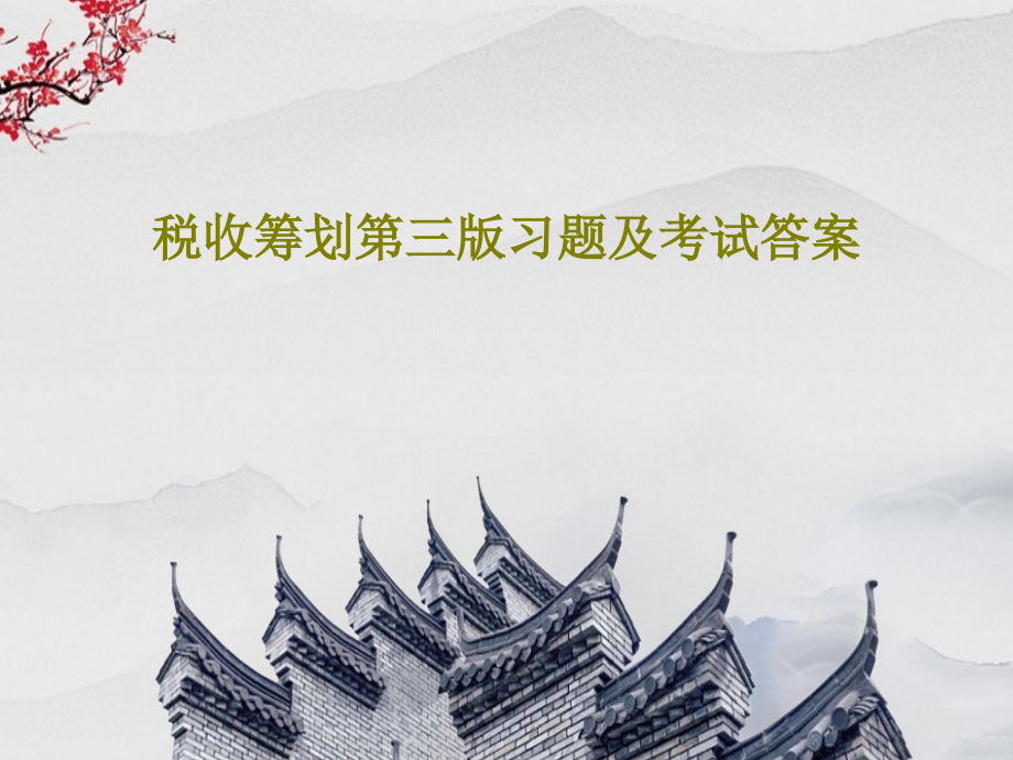 第1页