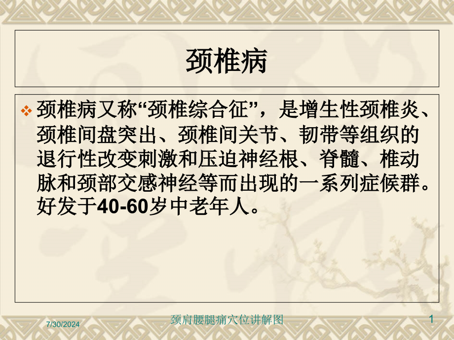 第1页