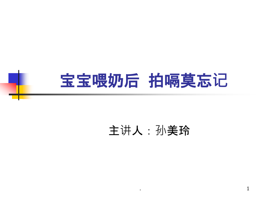 第1页