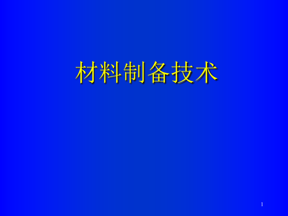 第1页