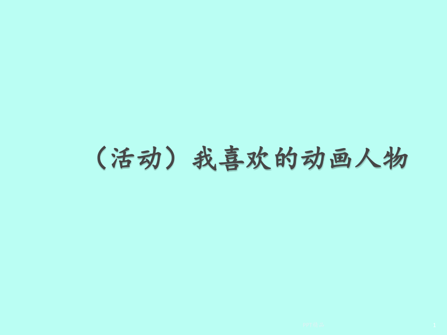 第1页