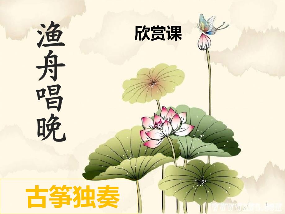 第1页