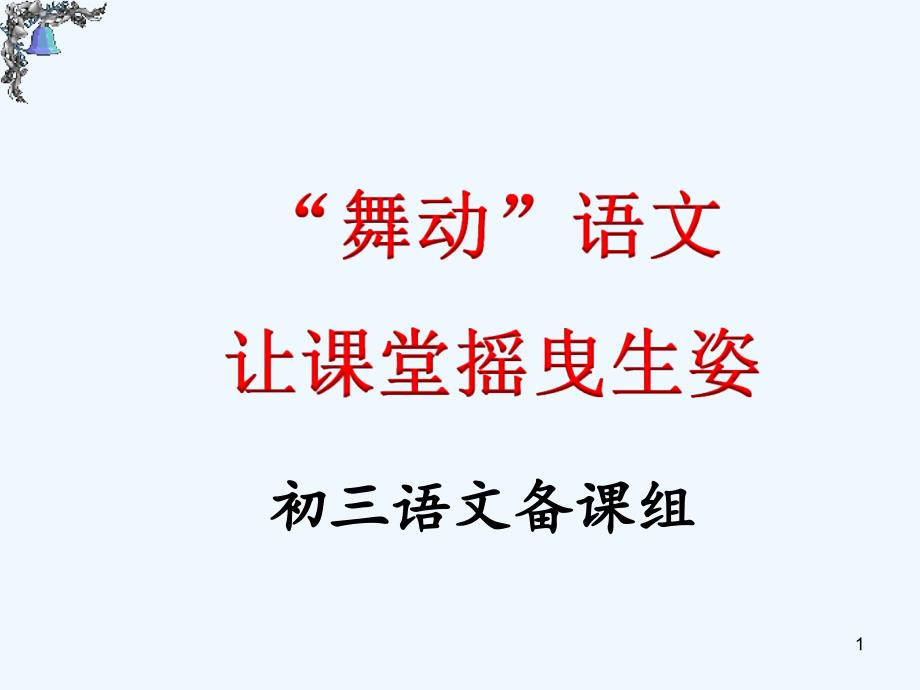 第1页