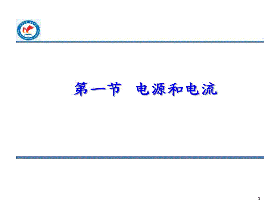 第1页
