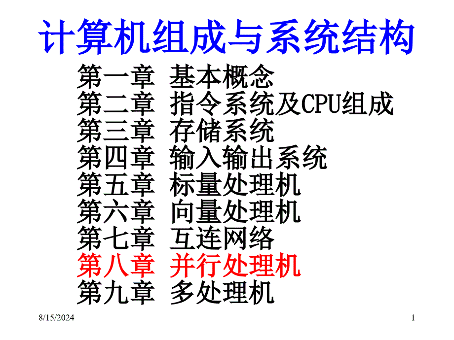 第1页