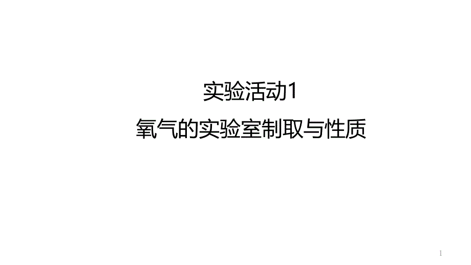 第1页