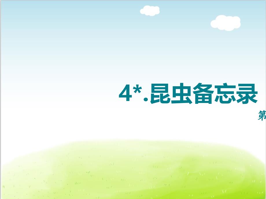 第1页