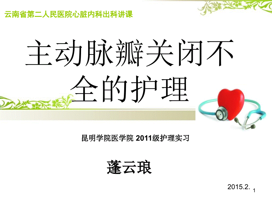 第1页