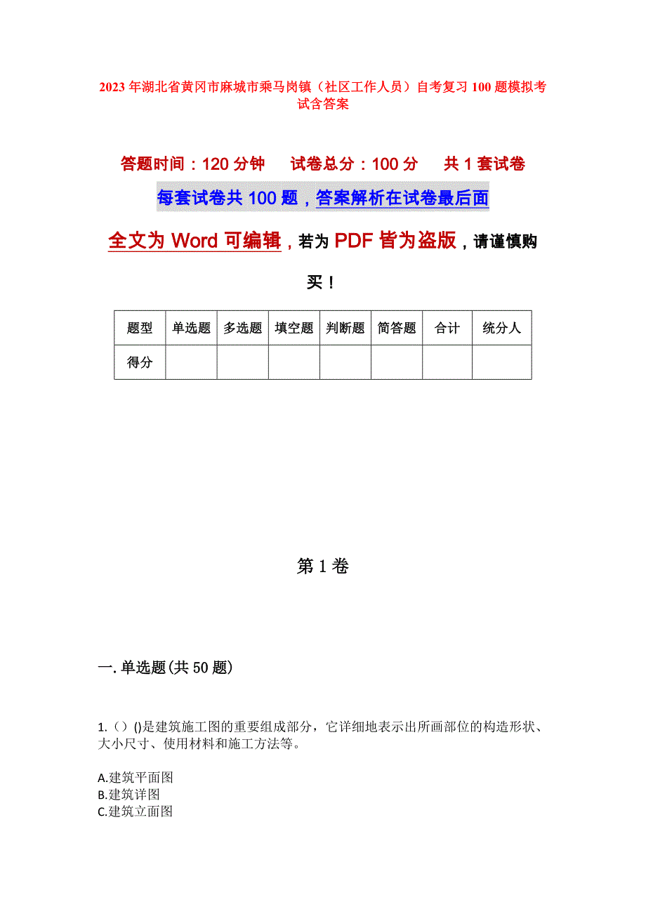第1页