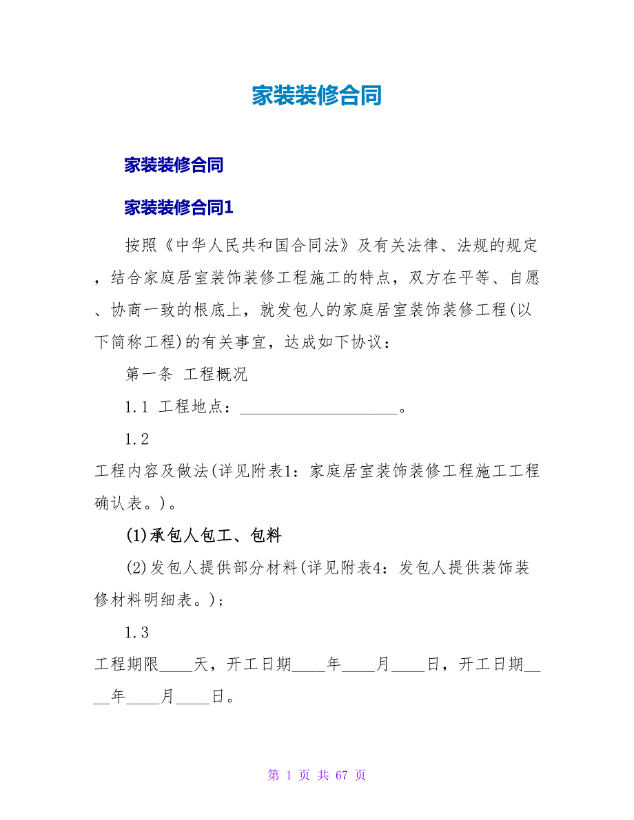 第1页