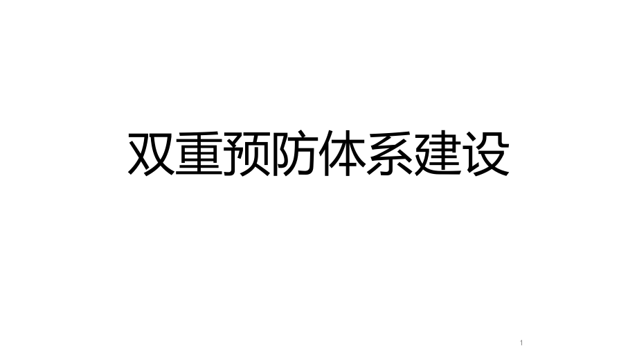 第1页
