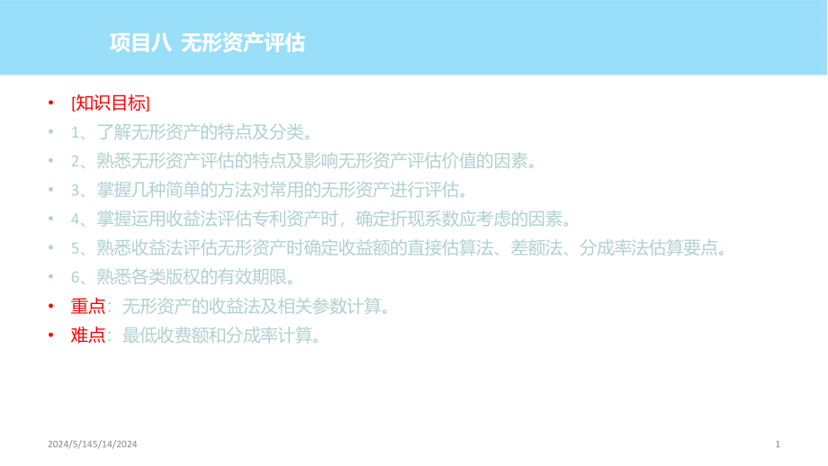 第1页