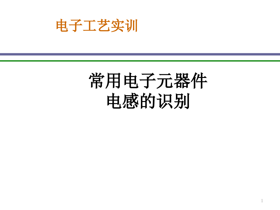 第1页