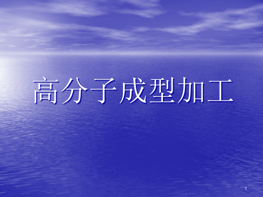 第1页