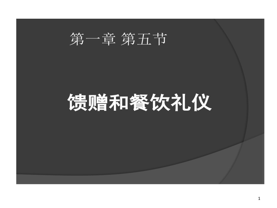 第1页