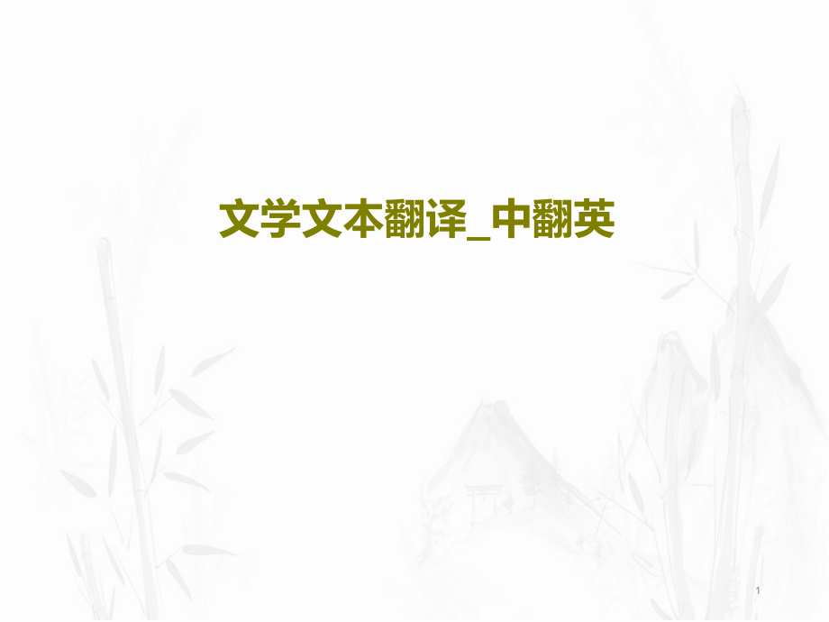 第1页