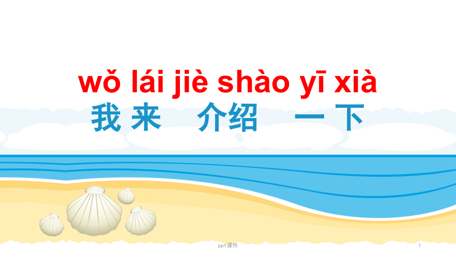 第1页