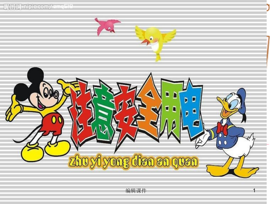 第1页