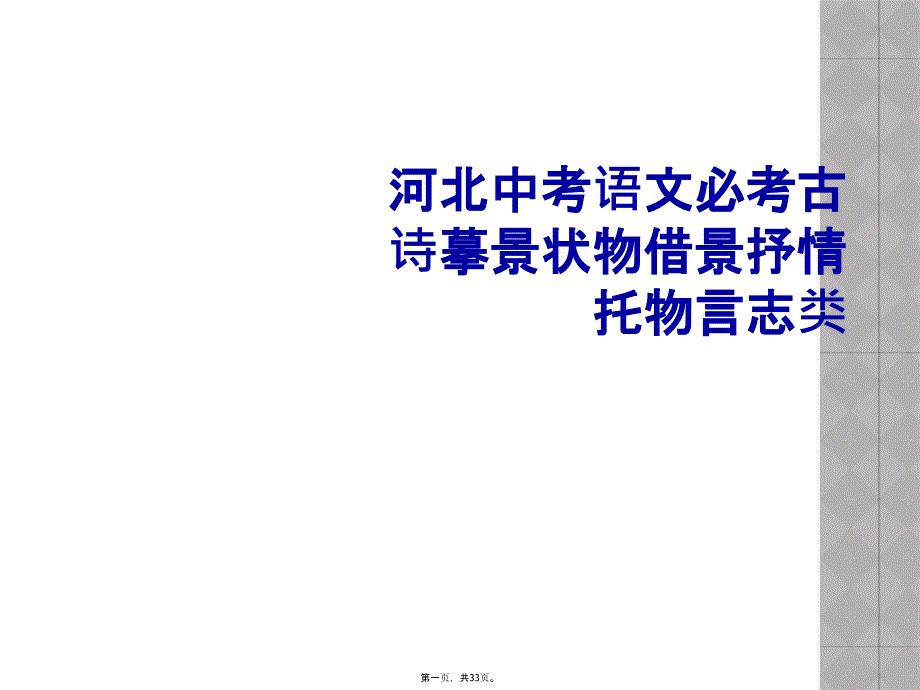 第1页