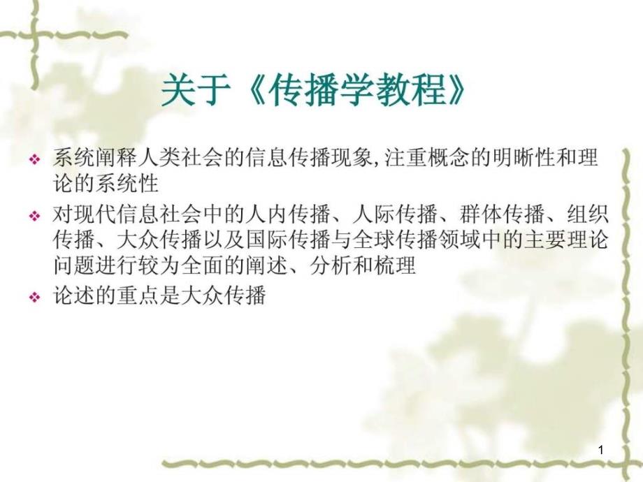第1页