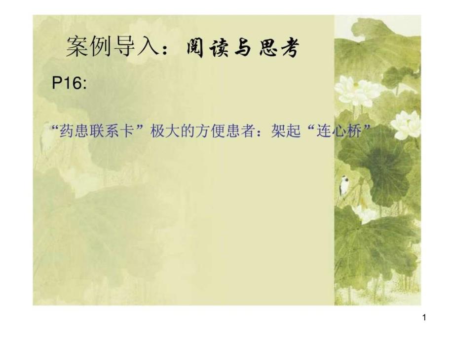 第1页