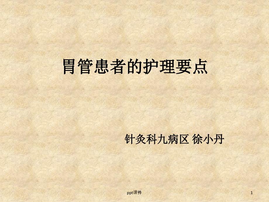 第1页