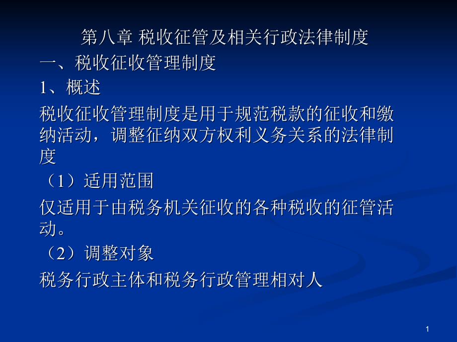 第1頁(yè)