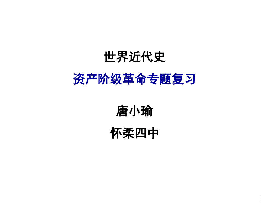 第1页