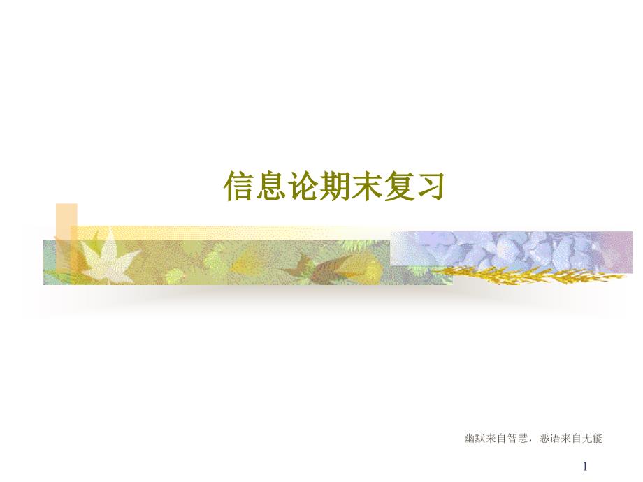 第1页