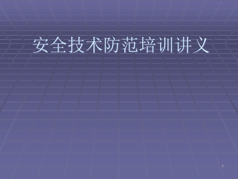 第1页