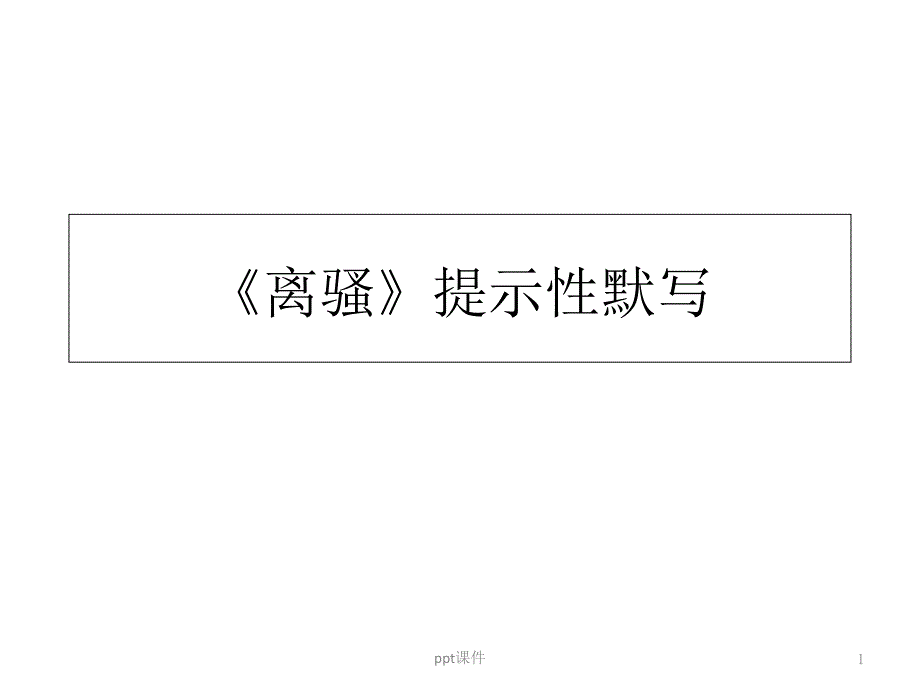 第1页