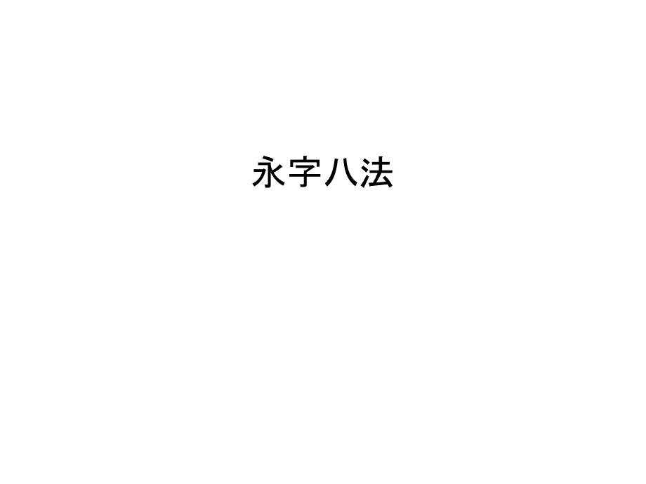 第1页