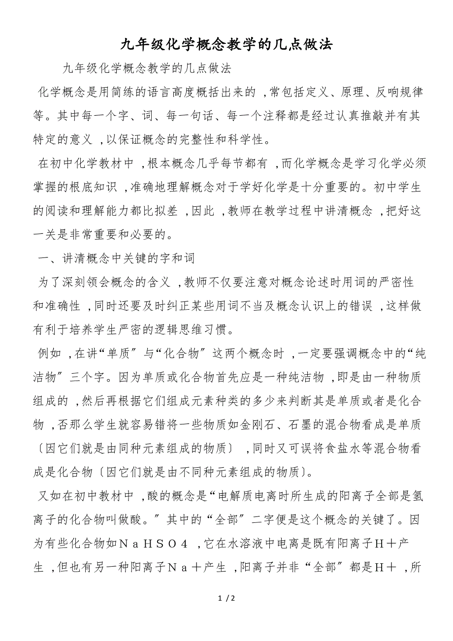 第1页