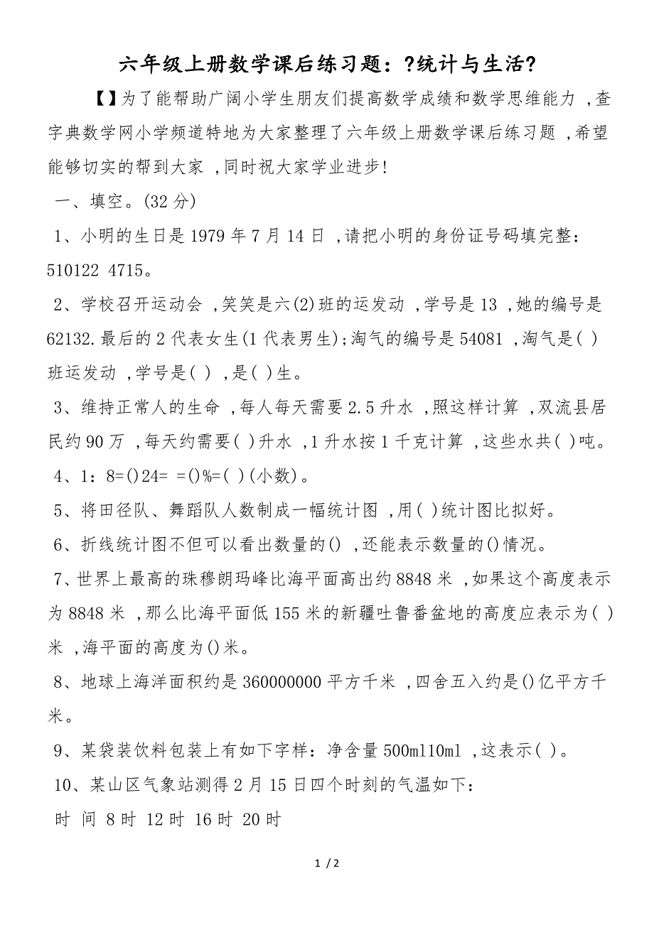 第1页