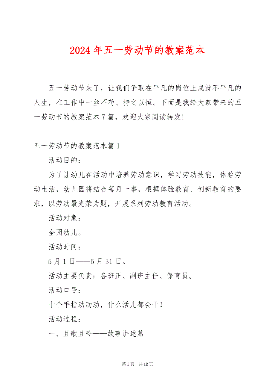 第1页