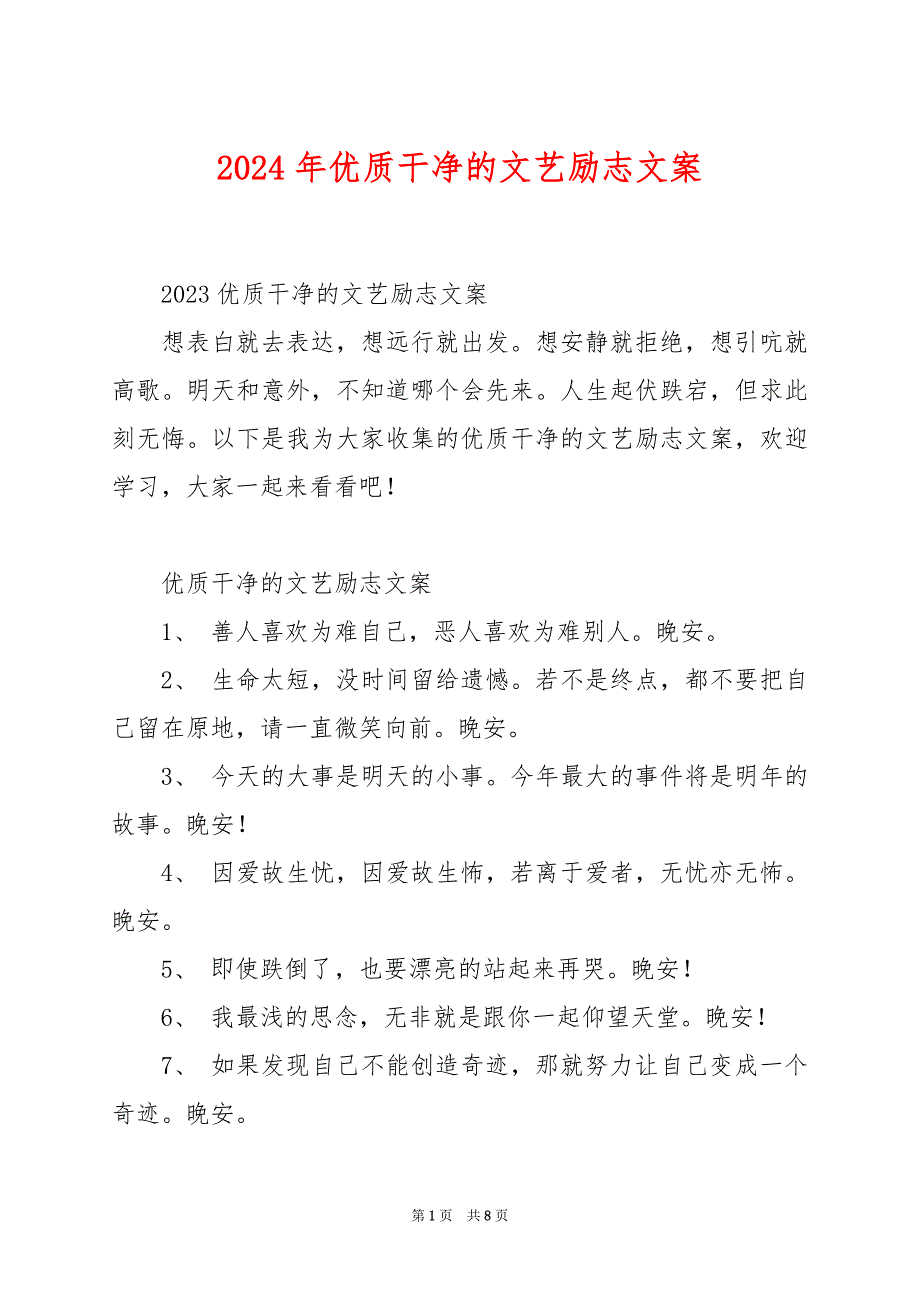 第1页