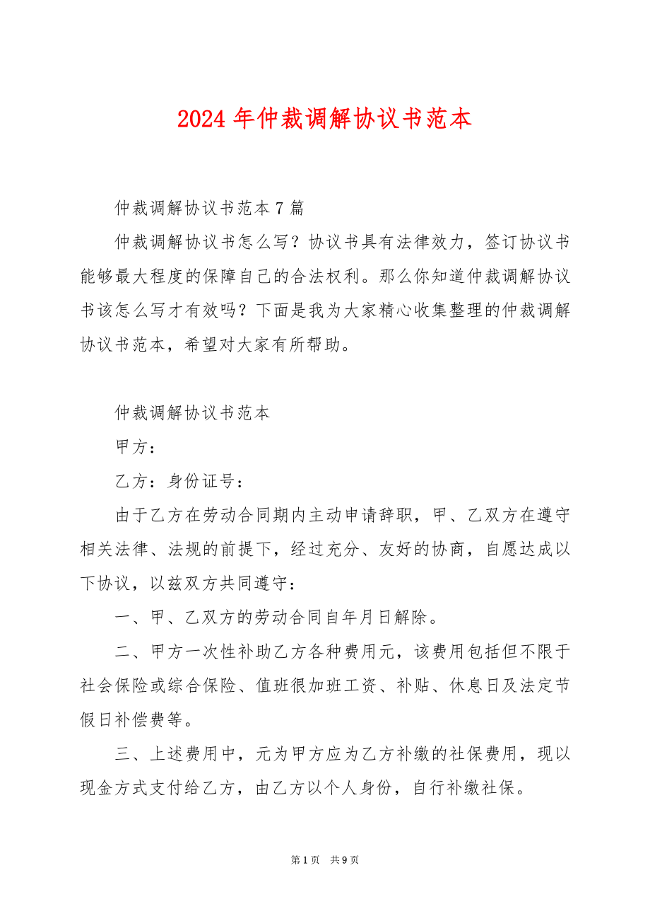 第1页