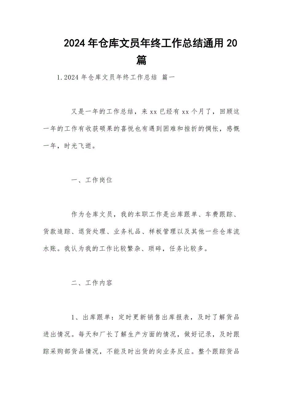 第1頁