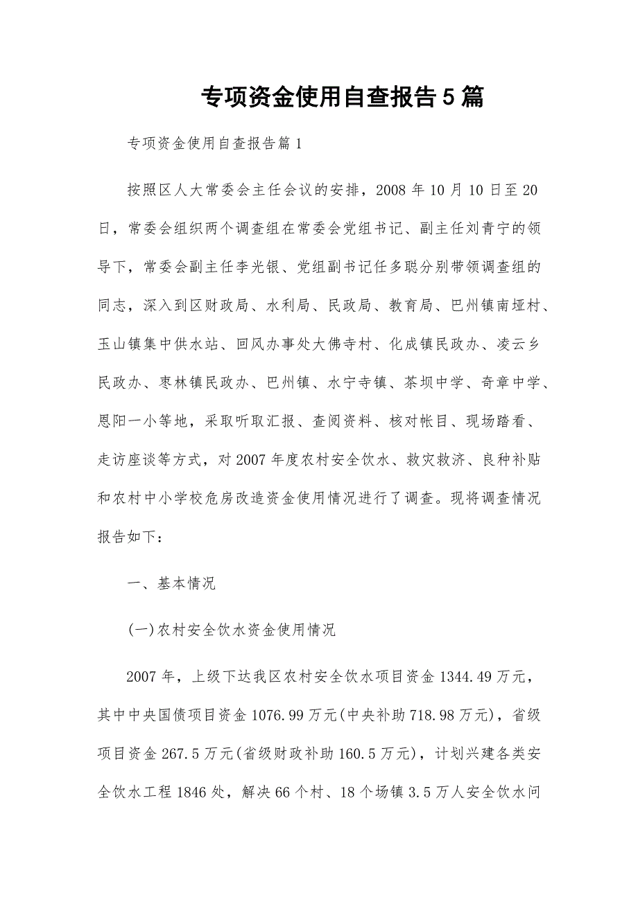 第1頁