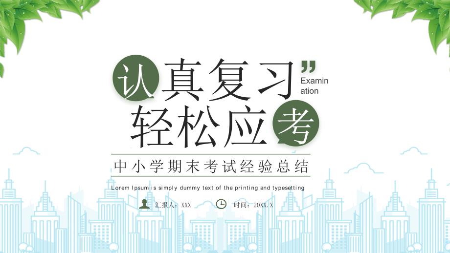 第1頁(yè)