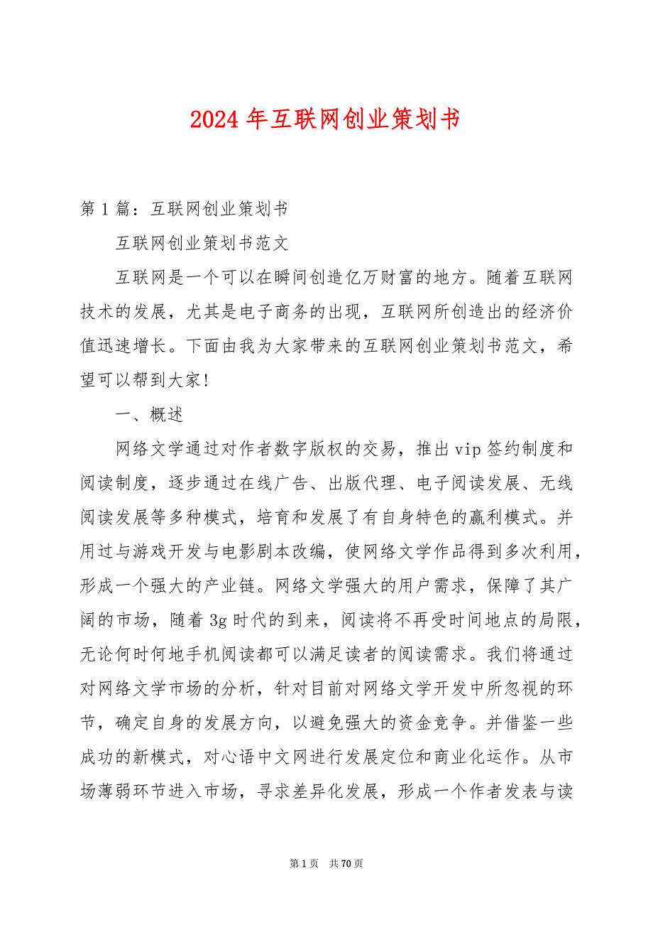 第1页
