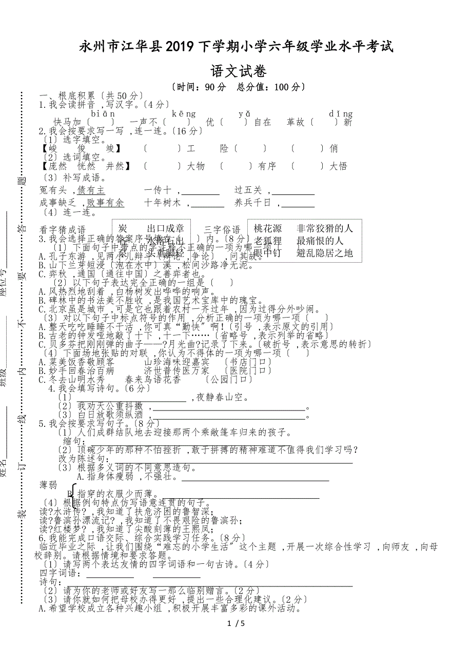 第1页