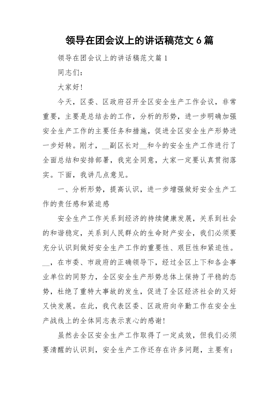 第1页