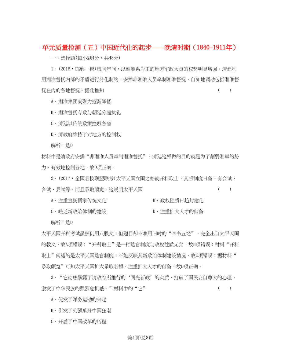 第1頁
