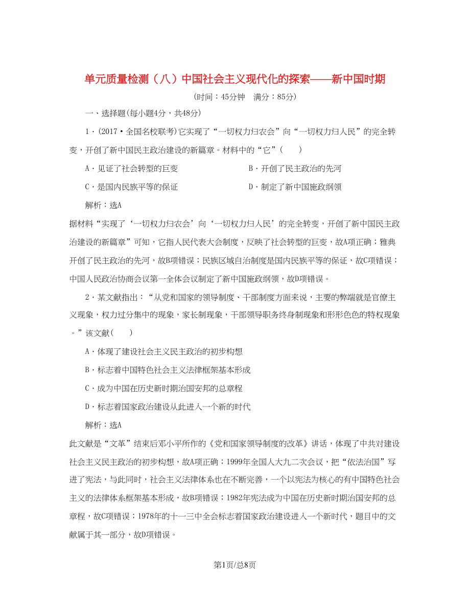 第1頁(yè)