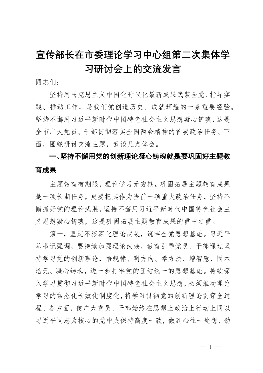 第1页