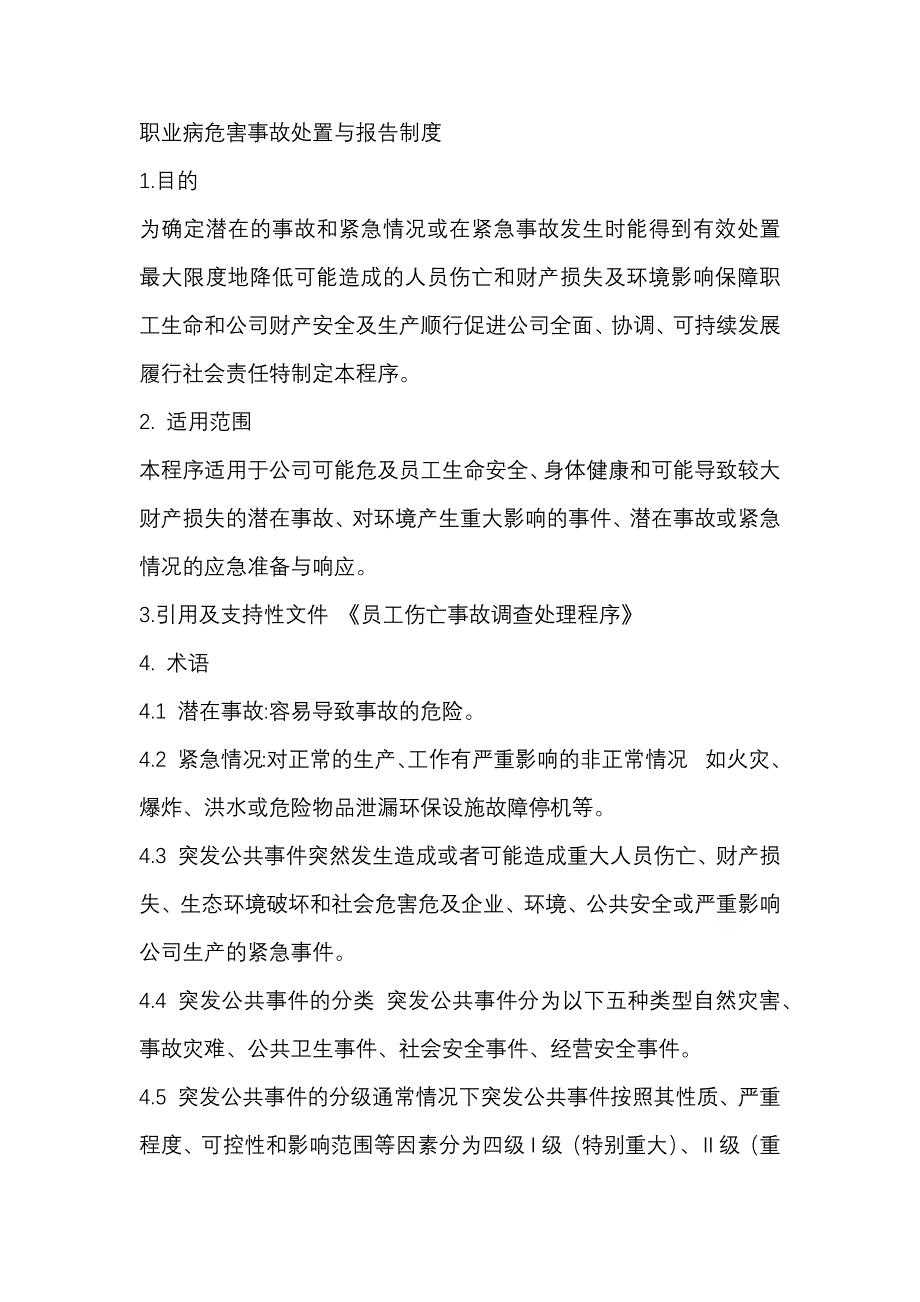 第1頁