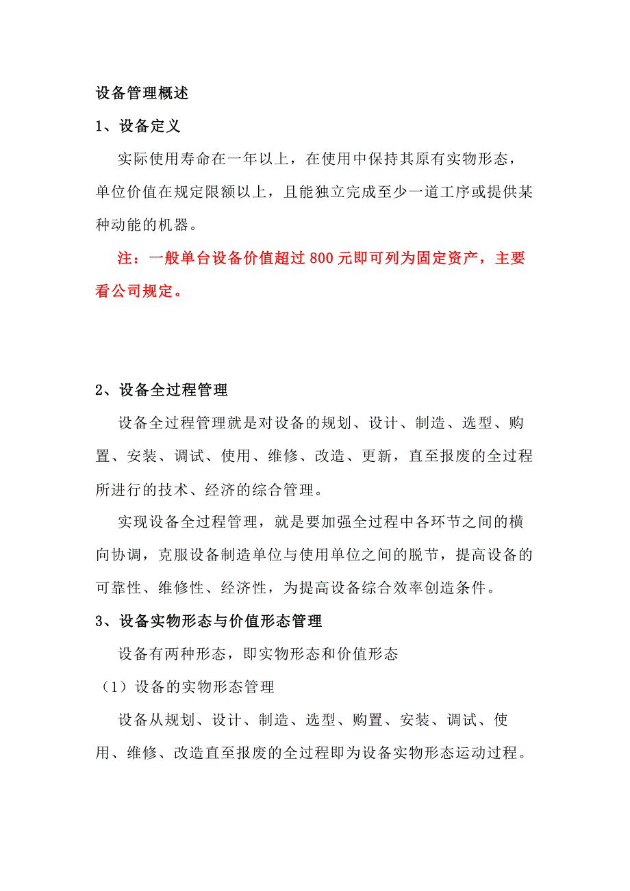 第1頁