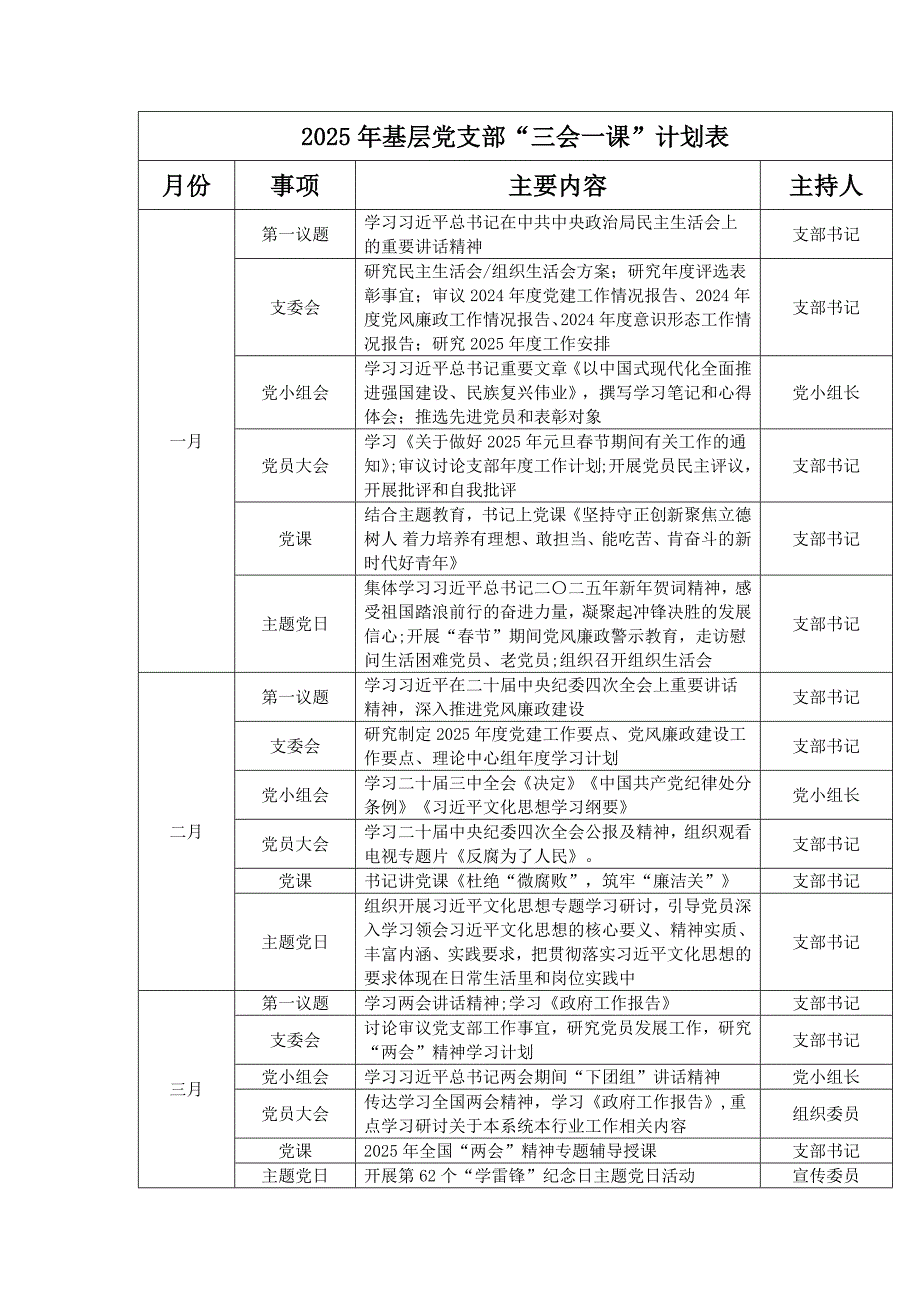 第1頁(yè)